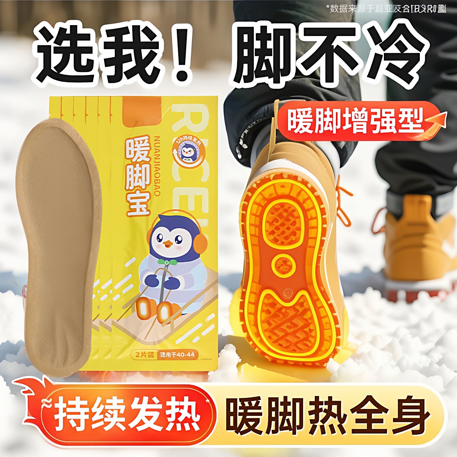 自发热鞋垫男女可行走脚底自热暖鞋垫发热冬暖脚宝加热暖足贴,居家日用,发热鞋垫,淘宝优惠券,粉丝福利购,淘宝优惠卷