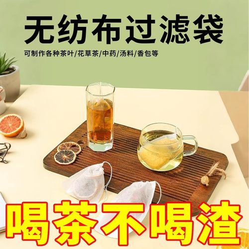 无纺布茶包袋一次性过滤袋
