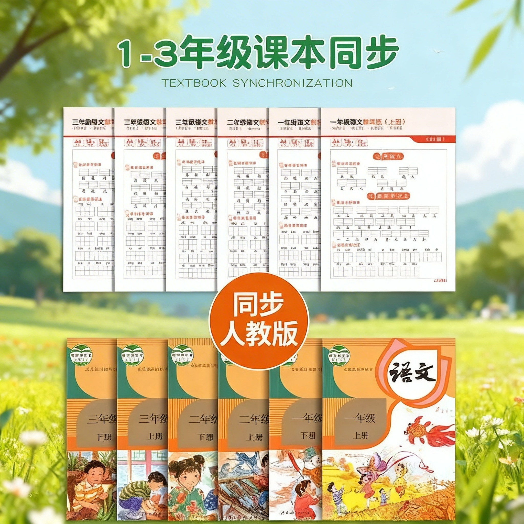 小学语文默写纸一二三年级上下册生字课本拼音写词语专项训练字帖