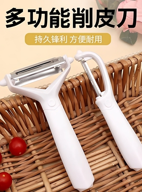 削皮刀厨房专用多功能水果蔬菜削皮器刮皮刀刨刀家用锋利刨丝神器