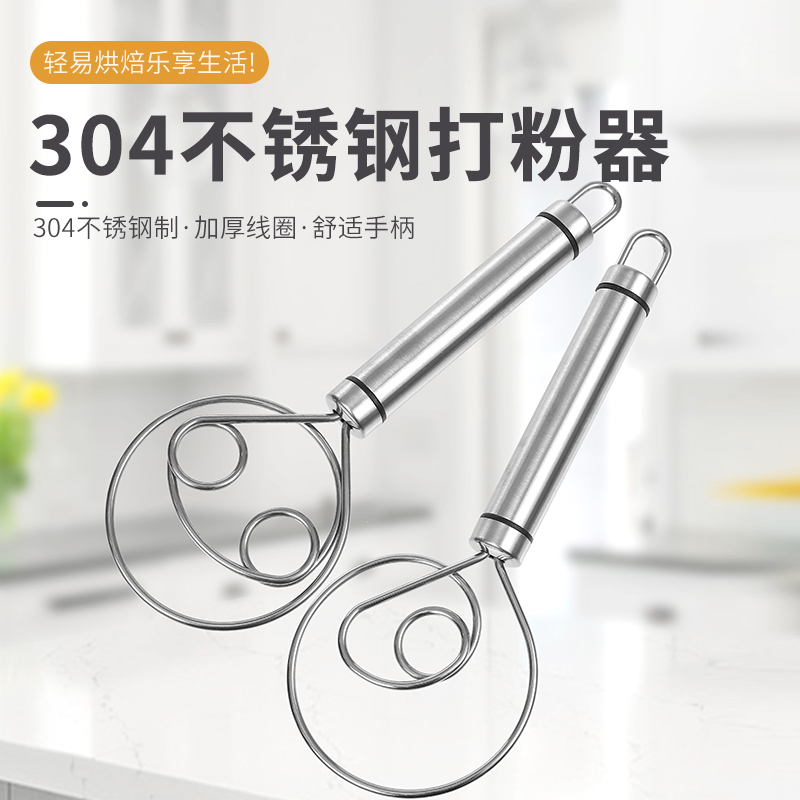 和面器不锈钢和面搅拌器手动面团