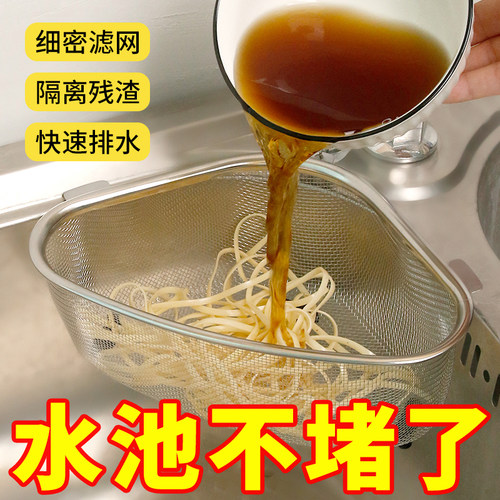 水槽沥水篮三角厨房过滤网置物架