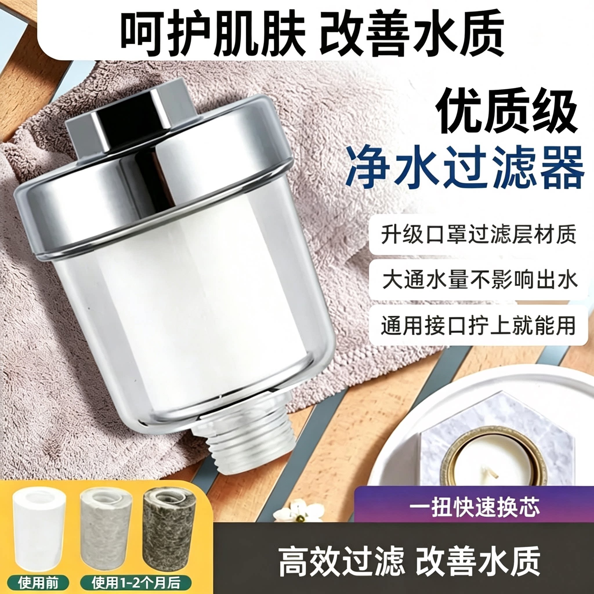 花洒过滤器家用洗澡PP棉滤芯过滤器过滤氯淋浴热水器前置适用配件