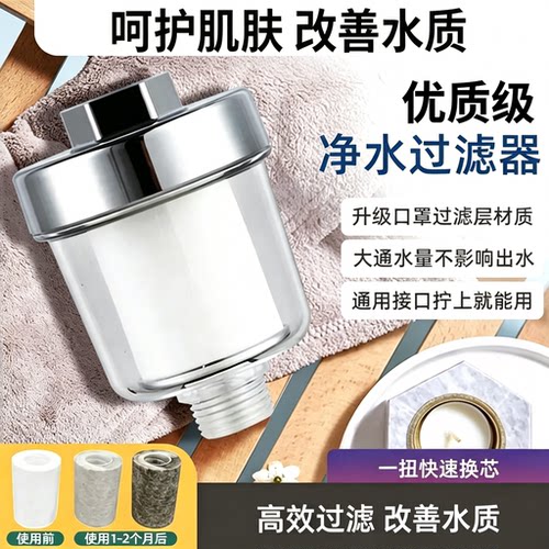 净化氯淋浴热水器前置通用配件