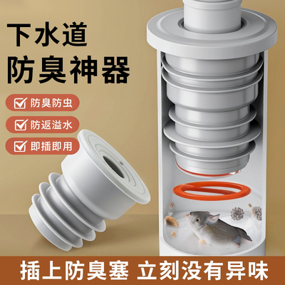 下水管道防臭溢水密封圈