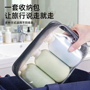 便携式旅行洗漱收纳包洗发水沐浴露分装瓶旅游神器洗护分装套装
