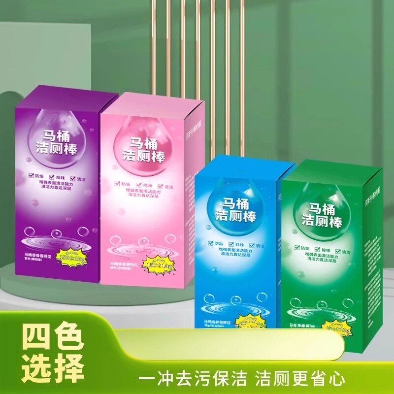 法式香水马桶洁厕棒留香自动清洁剂清洁棒除臭去异味蓝泡泡洁厕宝