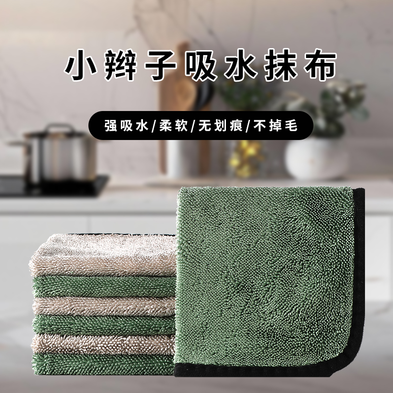 沾油加厚洗碗巾家用擦桌清洁毛巾