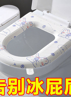 防水免洗马桶坐垫冬季四季通用秋冬保暖EVA垫大号家用粘贴坐便套