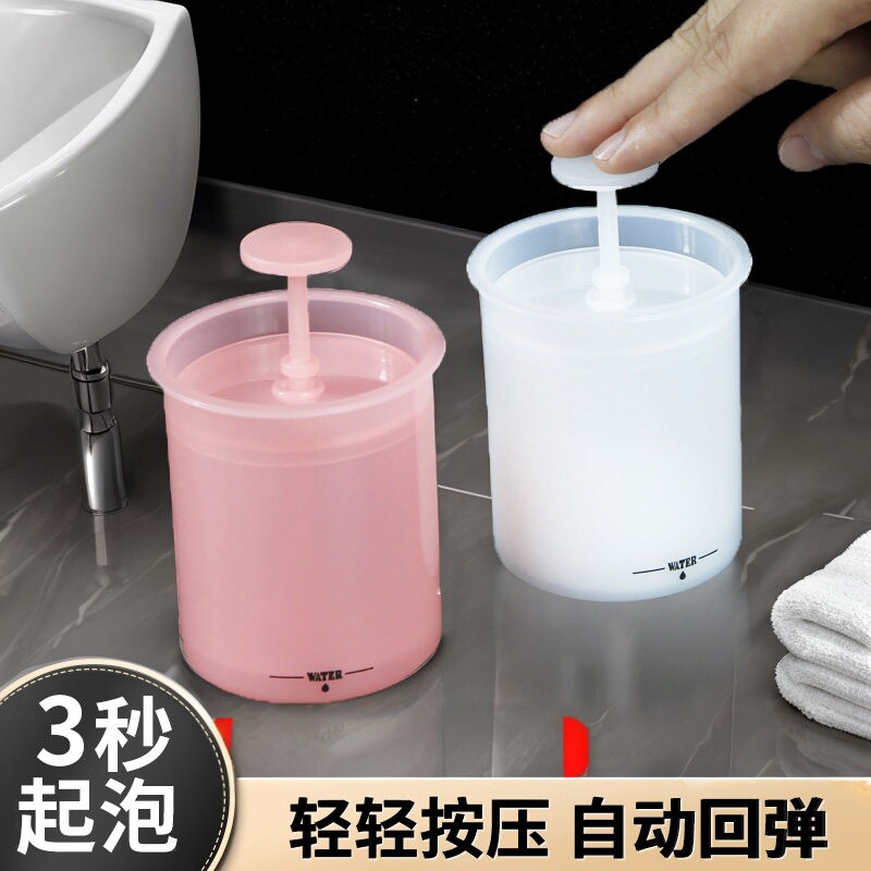 洗面奶打泡器洁面洗脸起泡瓶沐浴露发泡起泡杯香皂打泡沫杯起泡器