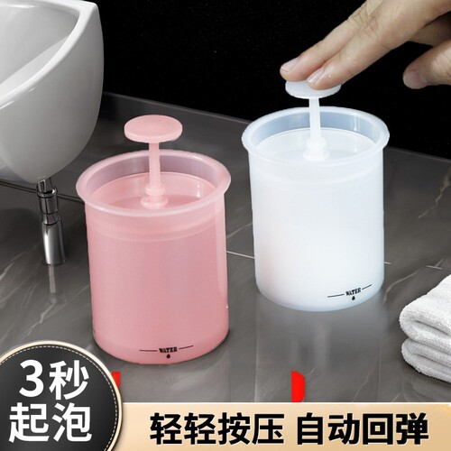洗面奶打泡器洁面洗脸起泡