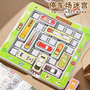 儿童益智闯关游戏逻辑思维专注华容道停车场移车迷宫游戏宝宝玩具