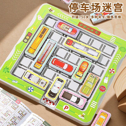 闯关游戏逻辑思维专注华容道停车场移车迷宫游戏宝宝玩具