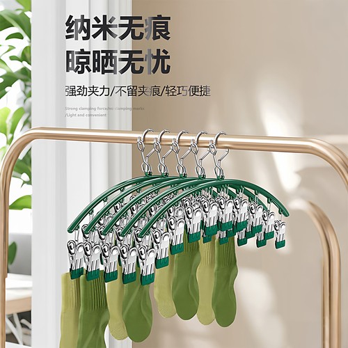 不锈钢多夹防风无痕袜子晾架