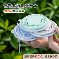 折疊水杯旅行便攜式戶外露營食品級硅膠刷牙杯壓縮漱口杯子旅游