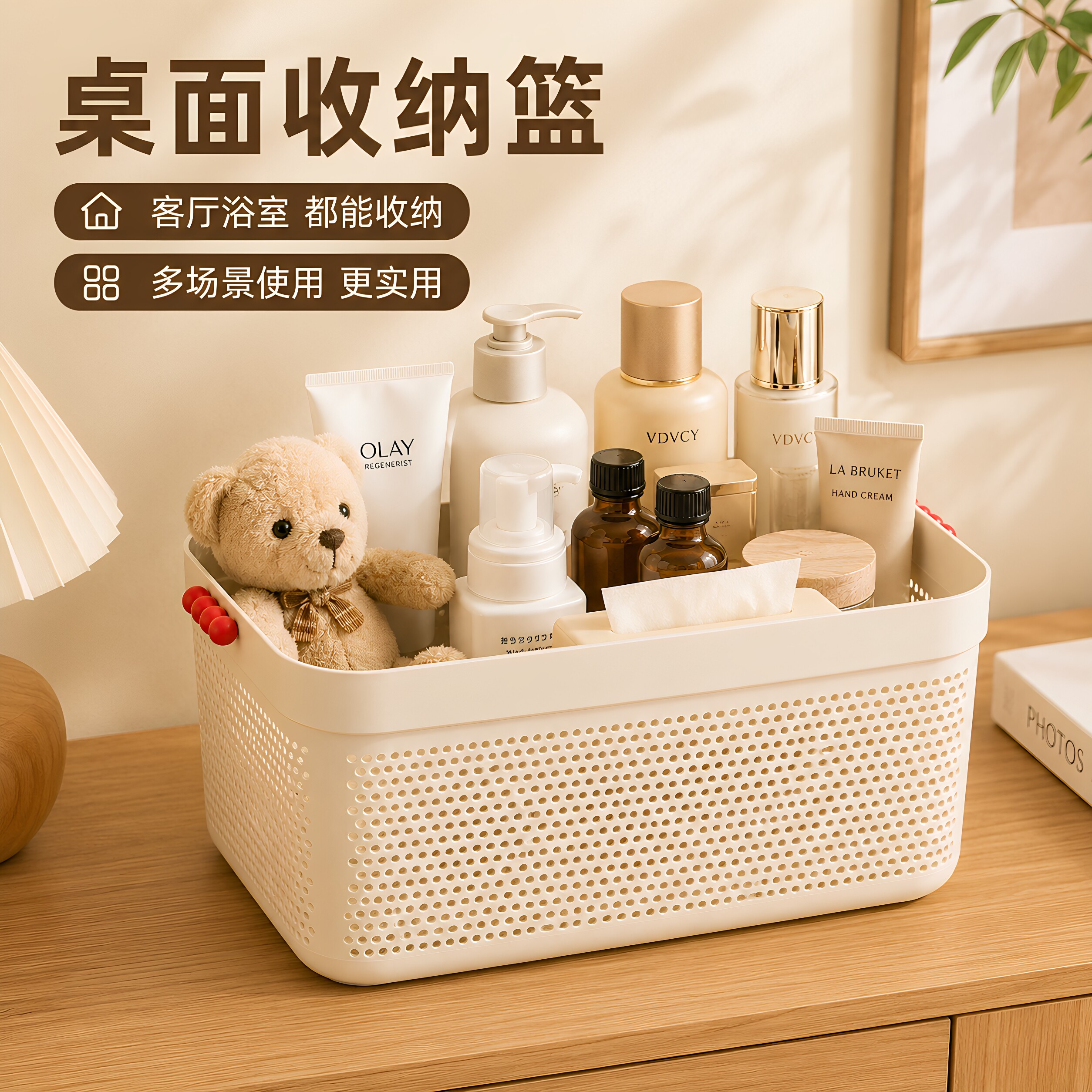 桌面杂物化妆玩具收纳篮
