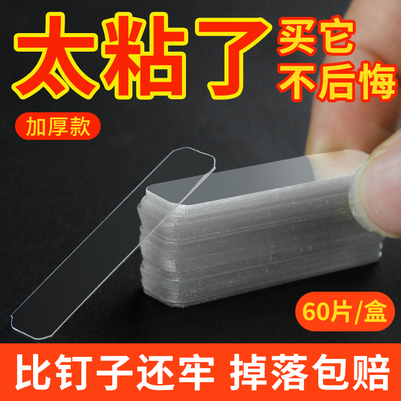 无痕双面胶透明纳米双面贴