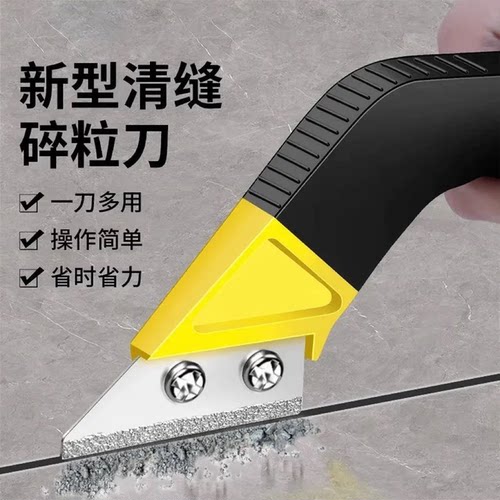 瓷砖美缝清缝神器美缝省力专用工具剂施工水泥勾缝美缝铲刀清理缝