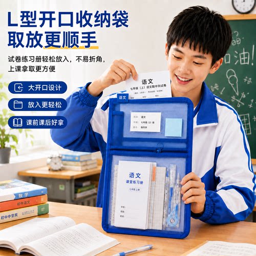 三层L型科目分类袋透明袋