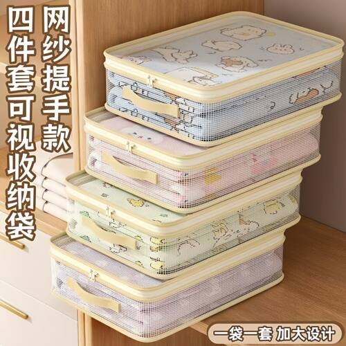 网纱四件套收纳袋家用卧室大容量防潮整理盒可视窗被子袋