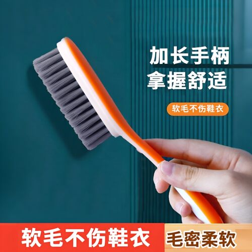 鞋刷子家用洗鞋刷子刷鞋洗衣衣服刷软毛不伤鞋板刷多功能专用神器
