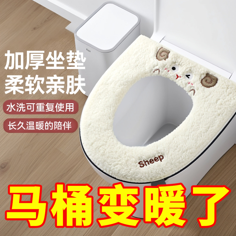 马桶坐垫家用耐脏冬季可爱加厚拉链款坐便器套圈四季通用马桶垫子