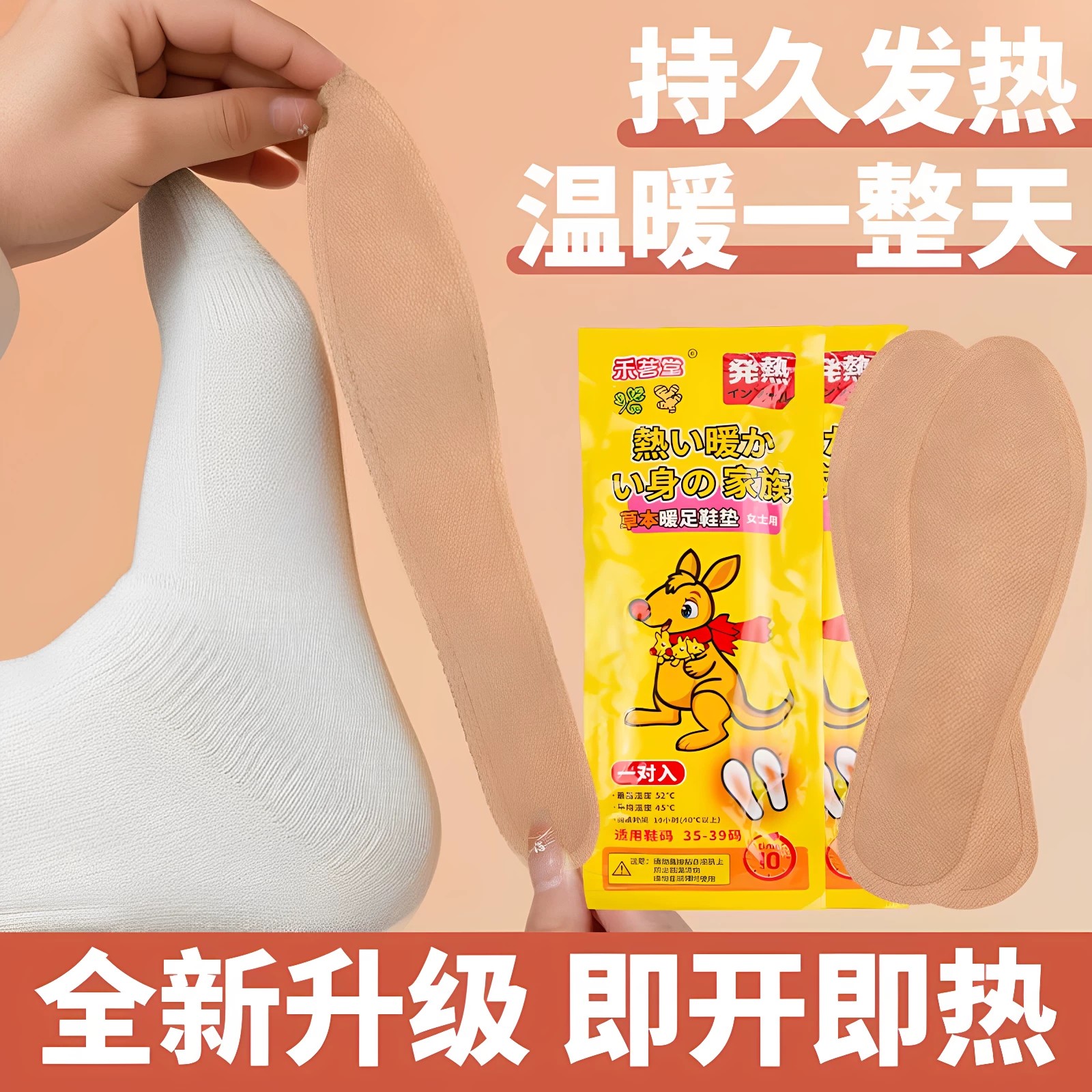 自发热鞋垫暖宝宝贴冬季女生恒温热敷自发热暖足贴发热贴暖脚神器