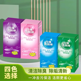 法式香水马桶洁厕棒留香自动清洁剂清洁棒除臭去异味蓝泡泡洁厕宝