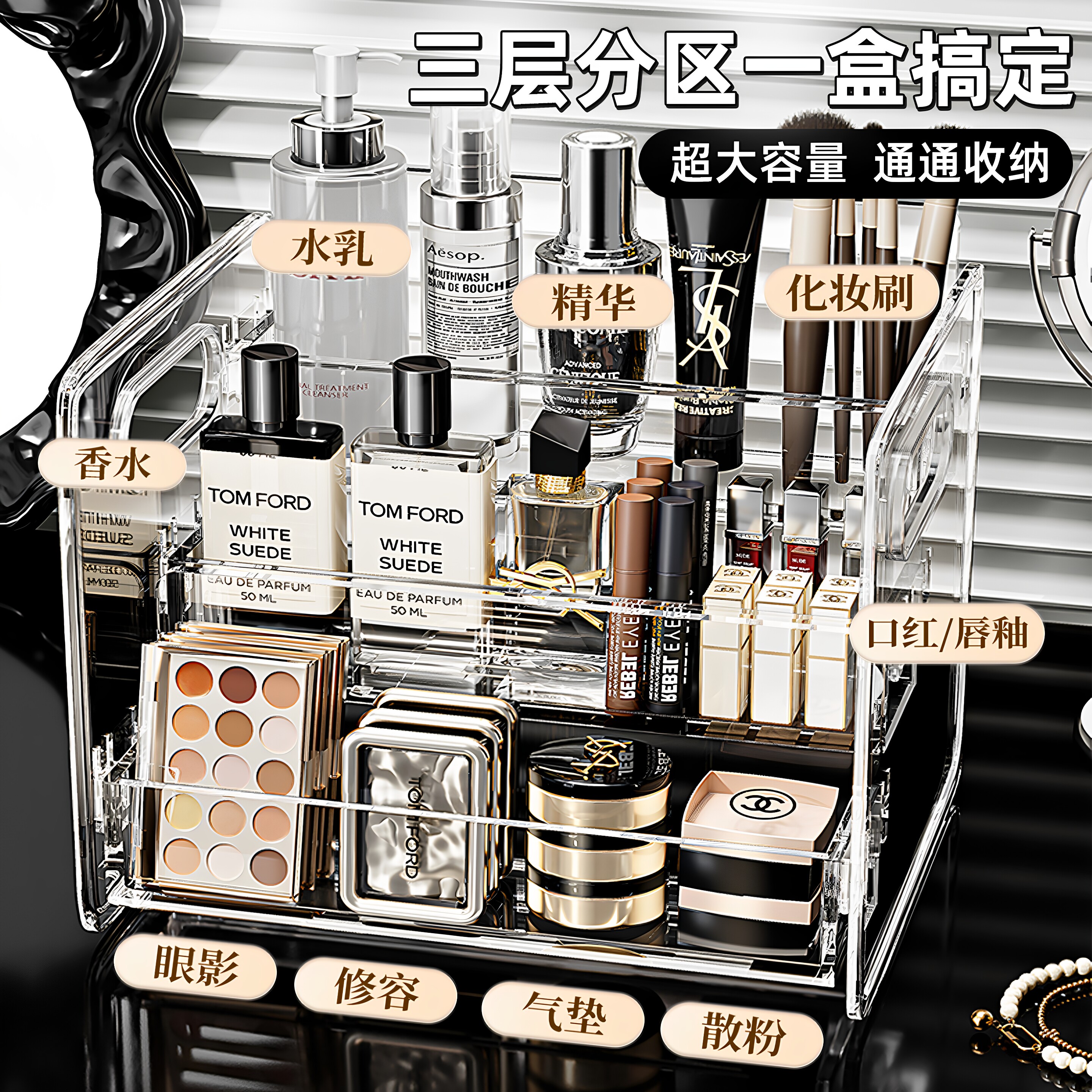 透明亚克力阶梯多层化妆品收纳盒