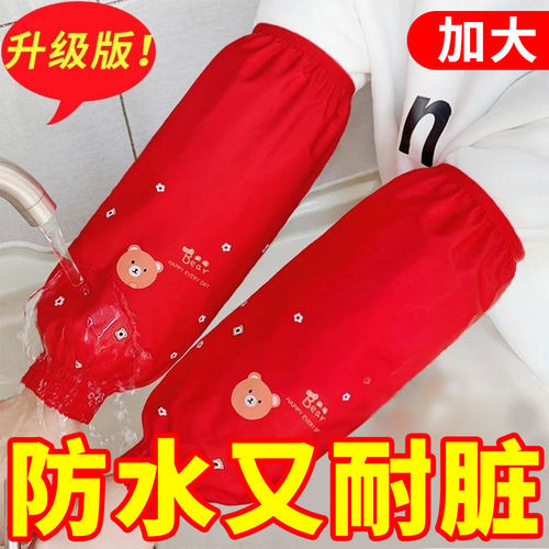 耐脏罗口工作加长成人防水袖套