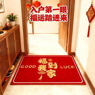 2026百福防滑地垫红色喜庆家用入户门浴室门防潮大门进门防滑脚垫