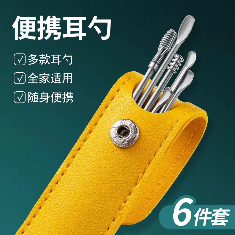 挖耳勺采耳掏耳屎专用工具套装掏耳神器儿童成人耳扒不锈钢六件套,家庭/个人清洁工具,耳勺,淘宝优惠券,粉丝福利购,淘宝优惠卷