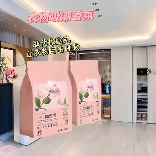 樟脑丸防霉防蛀防潮除味玫瑰香