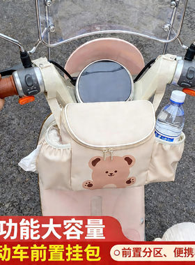 新款电动车挂物包收纳三轮车婴儿推车大容量前置物兜挂袋手机置物