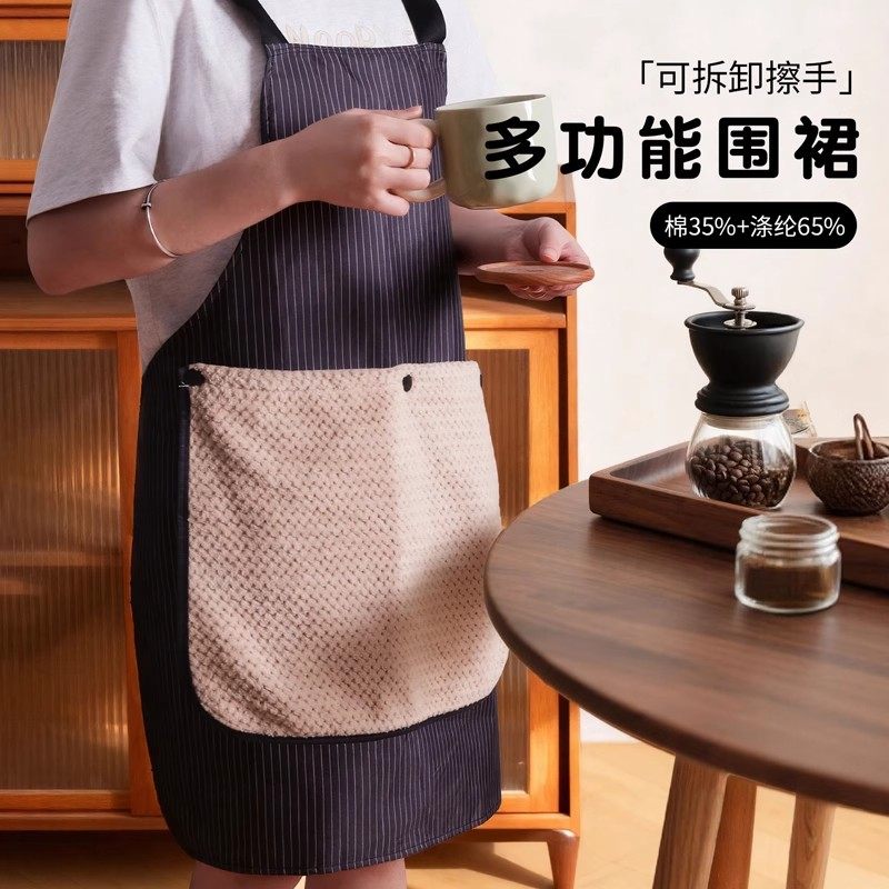 可拆卸加厚擦手巾围裙防水防油2025新款年轻高级家用厨房上班夏天,家庭/个人清洁工具,围裙,淘宝优惠券,粉丝福利购,淘宝优惠卷