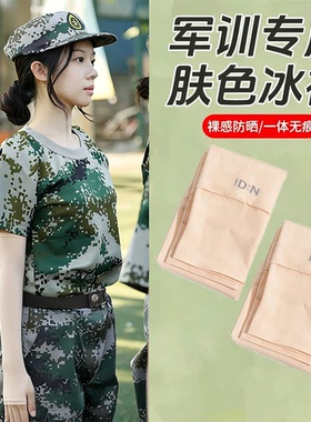 军训防晒冰袖女款男冰丝袖套肤色隐形无痕夏令营降温神器