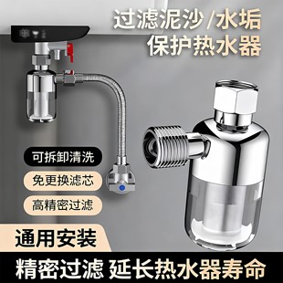 电热水器前置过滤器家用滤芯进水自来水洗衣机阻垢净水器燃气水管