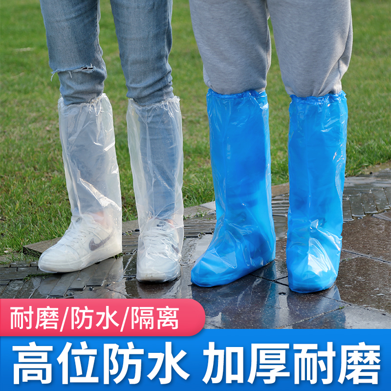 一次性雨鞋套高筒防水雨天防滑成人儿童雨衣加厚户外防雨脚套学生