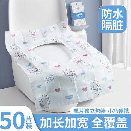 一次性马桶坐垫全覆盖旅行酒店厕所隔菌隔脏孕产妇加厚防水便携式