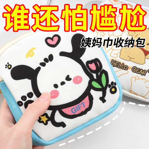 可爱帕恰狗收纳包卡通口红包包