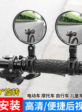 电动车后视镜电瓶单车凸面镜山地车反光镜自行车后视镜通用大视野