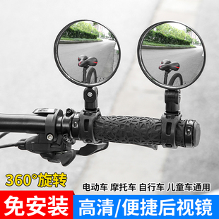 电动车后视镜电瓶单车凸面镜山地车反光镜自行车后视镜通用大视野