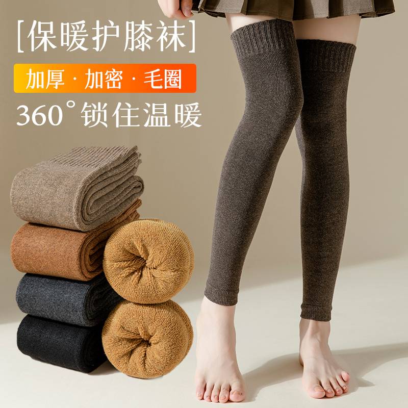 护膝袜套女过膝加厚毛圈关节长筒