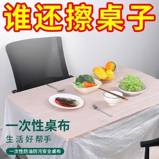 一次性桌布台布圆桌子塑料布薄膜结婚桌布加厚酒席红色防水餐桌布
