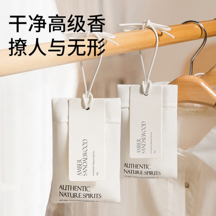 居家衣柜香薰卧室家用酒店香包防潮持久香水香氛无火香料香片