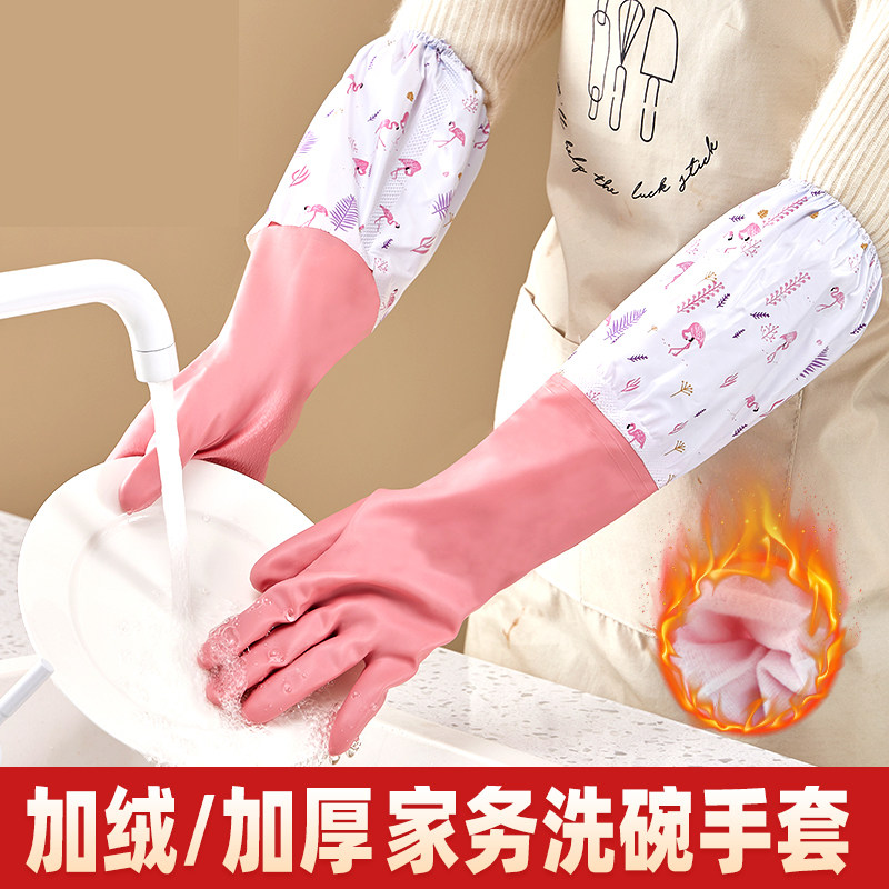 秋冬洗碗手套厨房加绒加厚橡胶洗衣防冻防水乳胶耐磨家务清洁耐用