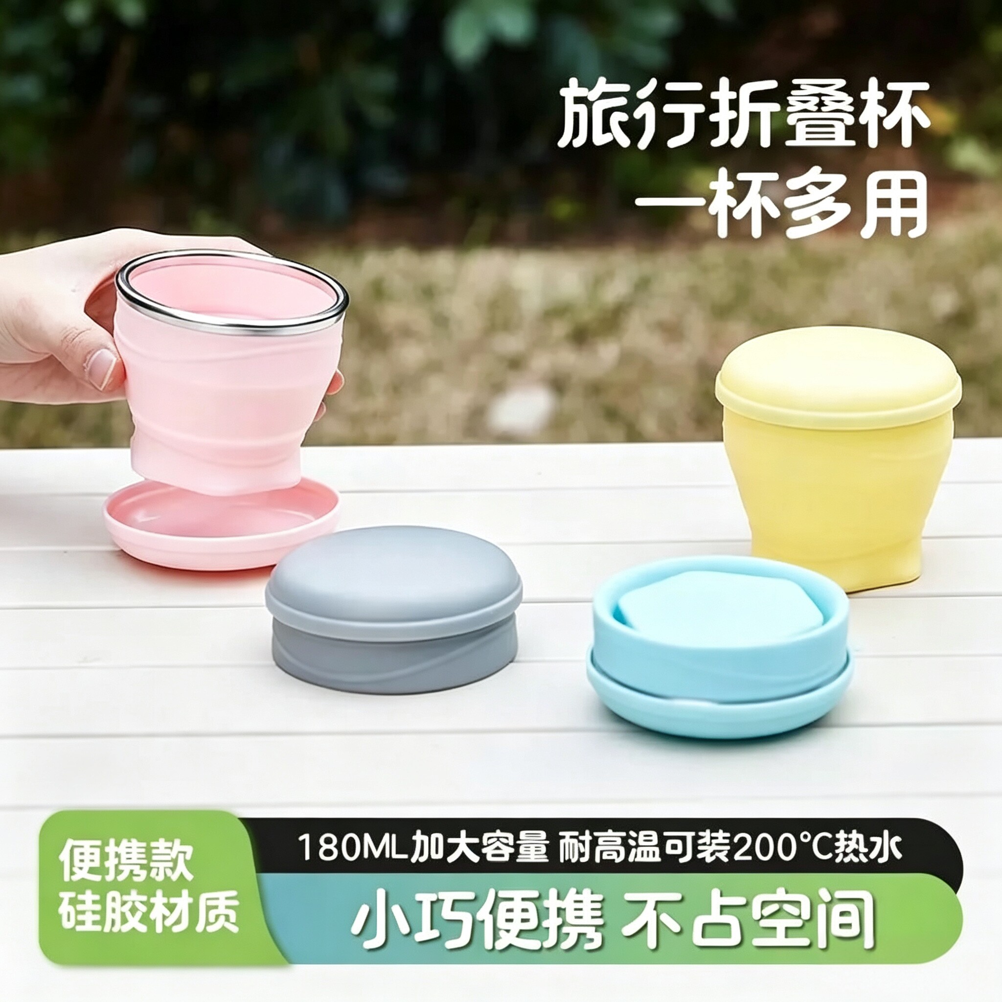 便携折叠硅胶水杯出行洗漱皆适用图片