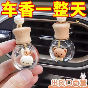 车载出风口香水花露水香薰挥发瓶空卧室卫生间空调装饰高档小摆件