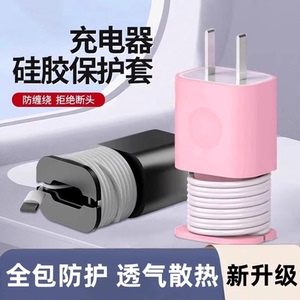 收纳器数据线绕线器防折断保护线