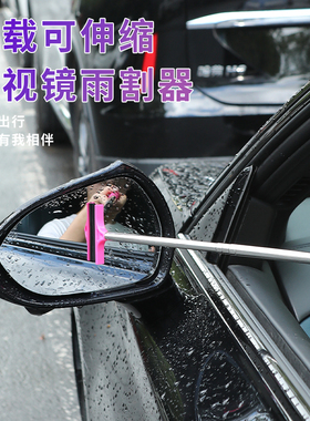多功能汽车后视镜伸缩雨刮器防雨神器刮雪车窗玻璃去污除水清洁